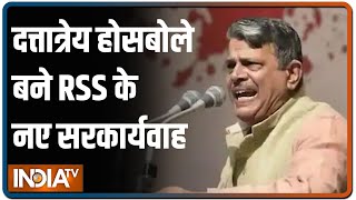 Dattatreya Hosabale बने राष्ट्रीय स्वयंसेवक संघ के नए सरकार्यवाह, Bhaiyyaji Joshi की लेंगे जगह