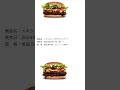 【期間限定】 バーガーキング hamburger グルメ ハンバーガー アボカドワッパー