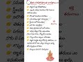 కాలం కలిసిరావకపోవటానికి కారణాలు trending bhakti devotional lakshmi ytshorts hindudeity viral