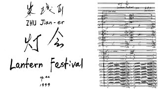 Jian'er Zhu - Lantern Festival (1999/2004)