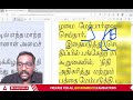 current affairs today in tamil 25 sept 2023 current affairs 2023 tnpsc tnusrb adda247 tamil