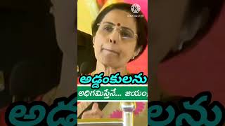 అడ్డంకులను అధిగమిస్తేనే విజయం| #cbn #tdp #ntr #jrntr #pawan #trendingshorts #youtubeshorts #shorts