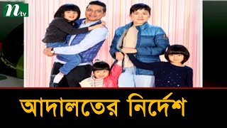 জাপানি নারীর দুই মেয়ে ভিকটিম সাপোর্ট সেন্টারে