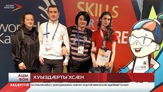 Кристина Пластомак националон чемпионат УОРЛДСКИЛСРАША-йы хуыздæрты`хсæн