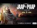 Baba Gulab Singh Ji | Jaap Te Paap (Video) | New Punjabi Devotional Song 2024 || DEEP RECORDS ||