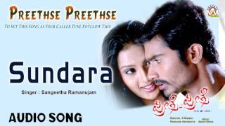Preethse Preethse I "Sundara" Audio Song I Yogesh, Udayathara, Pragna I Akshaya Audio