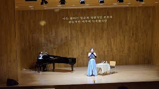 사랑의 미친 오페라 소프라노 곽혜령 In quelle trine morbide 이 부드러운 레이스안에서 from Opera Manon lescaut 한영아트센터