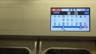 【近鉄はどれほど通勤車両を使い倒すつもりなのか･･･()】近鉄1233系VC47編成 LCD式車内案内表示機動作＋走行音 @富田(E-17)到着前～四日市(E-21)