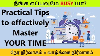 Time Management Book Summary in Tamil | Manage Time Effectively | Stop Wasting, Start Using Ur Time
