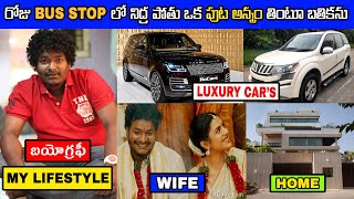 Comedian Satya LifeStyle & Biography 2022 || Cars, Wife, Family, Age, House, Salary, Net Worth