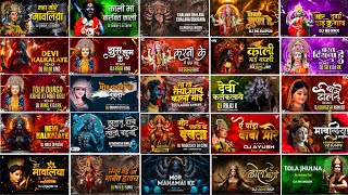 Cg Bhakti Navratri Special Dj Remix Nonstop- Cg DJ Song ||Cg Bhakti Song 2024 || Durga Puja Song ||