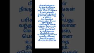 👉வெள்ளிக்கிழமை, செவ்வாய்க்கிழமை அன்று யாருக்கும்..!!??