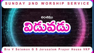 SUNDAY WORSHIP || 2ND SERVICE || (12/01/2025) MESSAGE BY BRO V SOLOMON GS KKLR