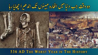 536 AD Worst Year in History |Dark Age|