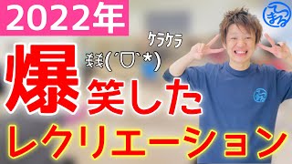 今年もやります！2022年盛り上がったレクリエーション５選【高齢者認知症予防】