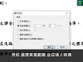 【文電通第4代教學影片】如何擷取pdf中的頁面 pdf文件組合教學