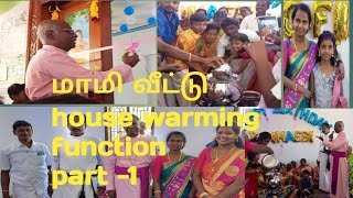 மாமி வீட்டு house warming function part-1|jeevi Richard|