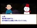 【2ch面白いスレ】【ほっこり】ヤンキーが廃墟に出る幽霊の落ち武者に…→弟子入りしてて草ｗｗｗ【ゆっくり解説】