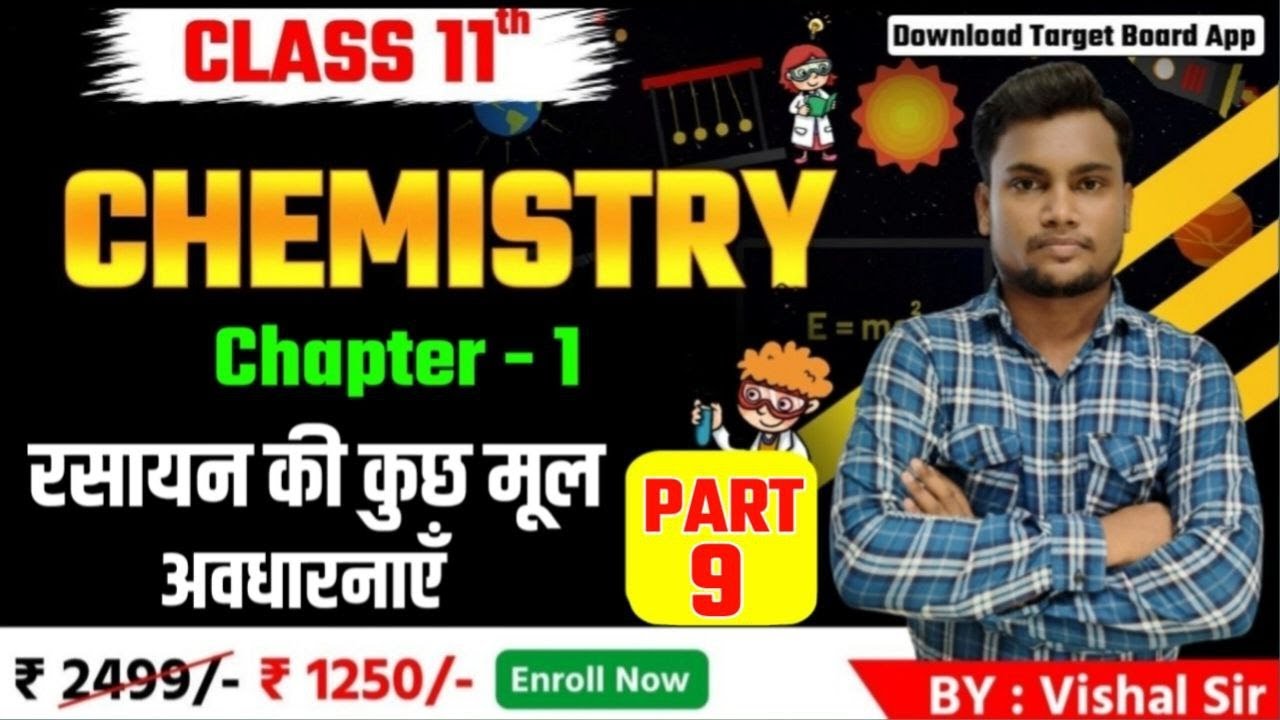 Class 11th Chemistry Chapter 1 | Chemistry Class 11th Bihar Board ...