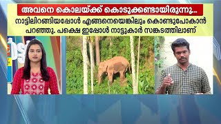 'ഒരു പാവംപിടിച്ചതായിരുന്നു'; യാത്രയാക്കിയത് കയ്യടിയോടെ, ഇന്ന് ദുഃഖത്തിൽ മാനന്തവാടിക്കാർ