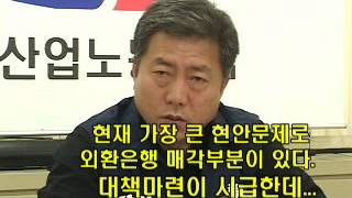 [한국노총] 2006 인터뷰 - 김동만 금융산업노조 위원장