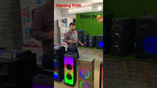 सबसे सस्ते DJ SPEAKER 250/- | CHEAPEST HOME THEATRE MARKET IN DELHI | HARMONICS 🔊