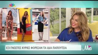 TLIFE.gr: 7 Ελληνίδες celebrities με τα ίδια παπούτσια