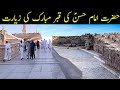 Grave of IMAM HASSAN AS in Jannat ul Baqi Madina Graveyard | Grandson of Holy Prophet MUHAMMAD ﷺ