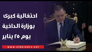 أحمد موسى: الرئيس السيسي يشهد الأربعاء القادم احتفالية كبرى بعيد الشرطة