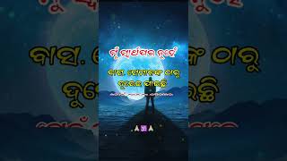 ମୁଁ ସ୍ୱାର୍ଥପର ନୁହଁ. 😠 Shorts video #statuswhatsapp 🥀 💔