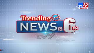 Trending News : Top News - TV9