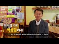 교수님의 은밀한 문화생활 03 신소재공학부 이준호 교수님