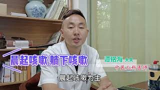 孩子反复咳嗽两年多，罪魁祸首竟然跟鼻涕有关，许多孩子都中招#兒科 #科普 #疾病