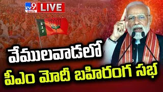 PM Modi Public Meeting At Vemulawada LIVE - TV9