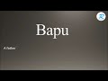 How to pronounce Bapu