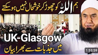 The secret to sound sleep ///Sakoon say sonay ka raaz(Molana tariq jameel) byan