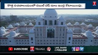 Minister KTR First Sign in Secretariat | T News