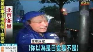 北京暴雨白晝如夜 民眾以為是日蝕