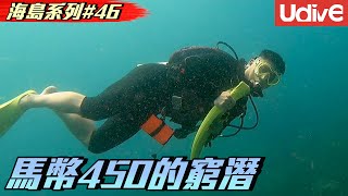 【Kokee的潛水世界#46​】窮潛新發現 3天2夜5個潛只需要馬幣450!!! | tioman island malaysia 水肺潛水