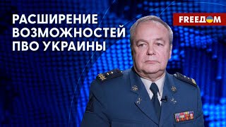 Эффективная оборона Украины! ВСУ строят свою ПРО. Разбор от эксперта