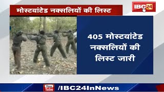 Chhattisgarh में Most Wanted नक्सलियों की List जारी | 1 लाख से लेकर 25 लाख तक का है इनाम घोषित