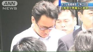 オウム高橋克也被告公判　元幹部が教団教義を説明(15/01/19)