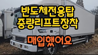 [중고화물차매매]5톤내장탑차 17년식 실주행