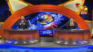 හිරු 9.55 ප්‍රධාන ප්‍රවෘත්ති ප්‍රකාශය - Hiru TV NEWS 9:55 PM Live 2020-12-16