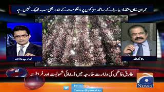 Imran Khan on street with counter-narrative, Exclusive interview with Rana Sanaullah