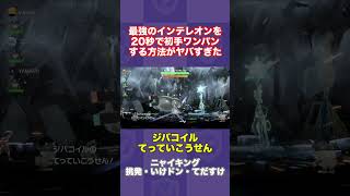 【爆速周回】最強のインテレオンを20秒で初手ワンパンする方法がヤバすぎたww【ポケモンSV/スカバイ】#shorts