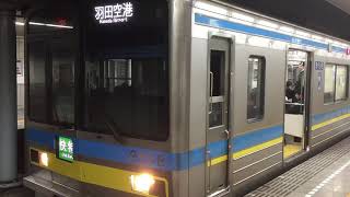 【千葉ニュータウン鉄道の新形式】北総9800形 9808f 快特羽田空港行き 大門駅 発車