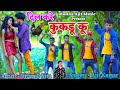 Dil kare kukru ku New Khortha Video || Murga Khortha Video Song || Dil kre kurkru chu HD Video