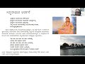 marulashankardevaru anubhavayatre part 20