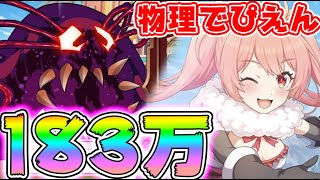 【#このファン】魔法が無理なら物理でぶん殴れ！！⚠頭エーリカちゃんで183万出す男⚠バトルアリーナデッドリーポイズンスライム【#このすば】